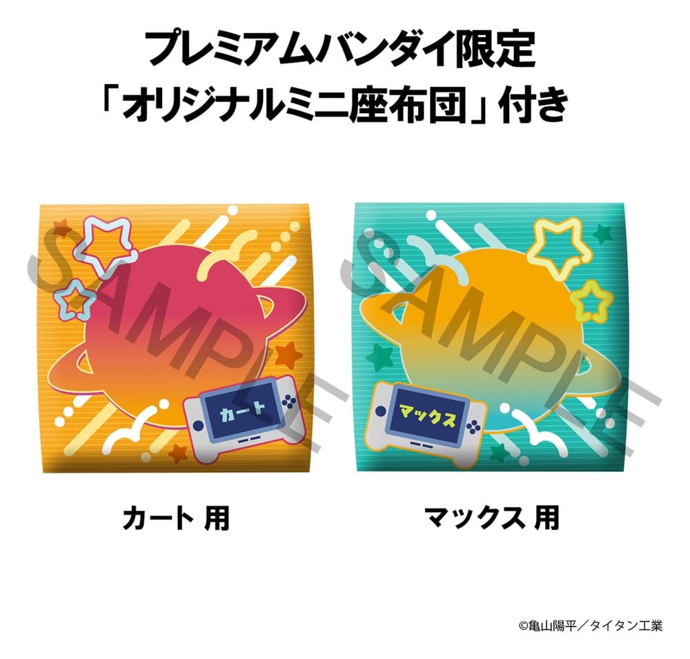 Milky Subway The Galactic Limited Express pack 2 figurines PVC Look Up Kurt & Max 11 cm (with gift)