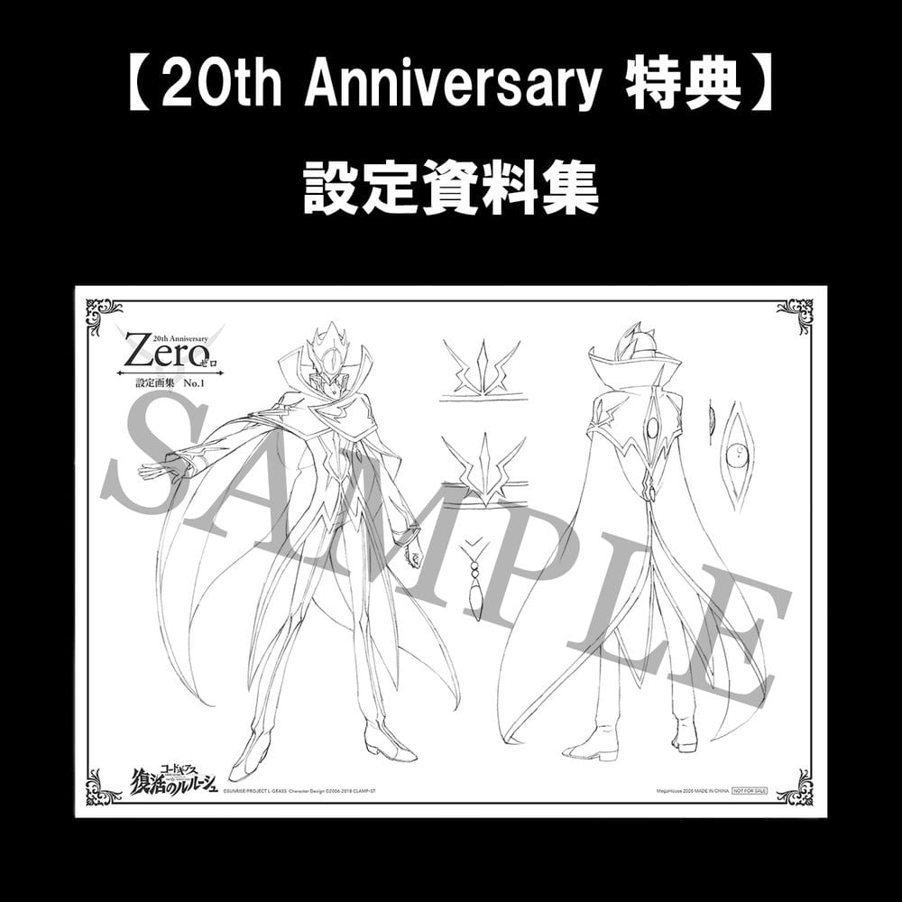 Code Geass: Lelouch of the Re;surrection Precious G.E.M. Series figurine PVC L.L. & C.C. 25 cm (20th Anniversary Repeat)
