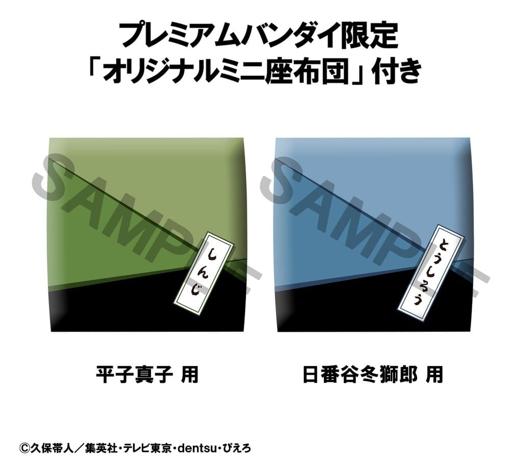 Bleach pack 2 figurines PVC Look Up Toshiro Hitsugaya & Shinji Hirako 11 cm (with gift)