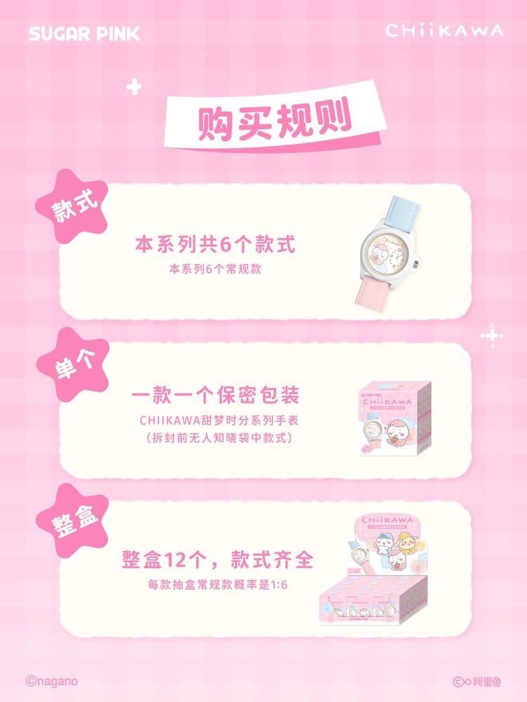 Chiikawa Montre Collection Blind Box Display (12)