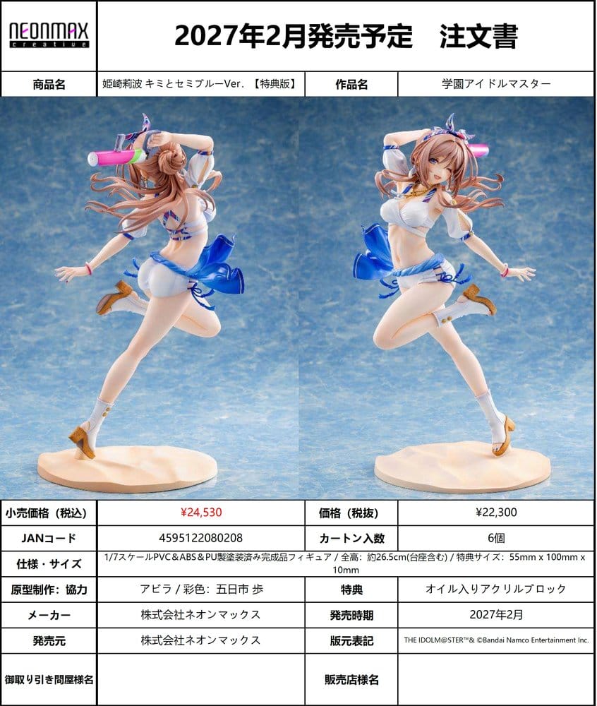 The Idolmaster Gakuen figurine PVC 1/7 Himesaki Rinami Kimi to Semi Blue Ver. With Bonus 27 cm