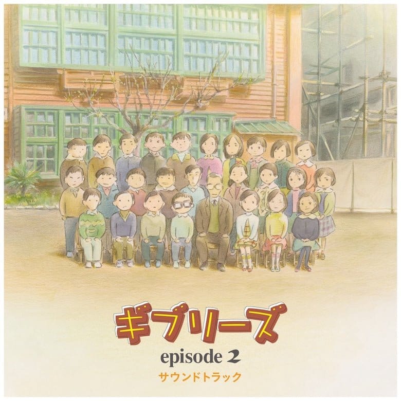 Ghiblies Episode 2 Original Soundtrack vinyle