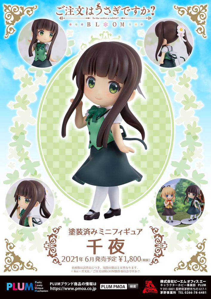 Is the Order a Rabbit Bloom statuette PVC Chiya (re-run) 6 cm