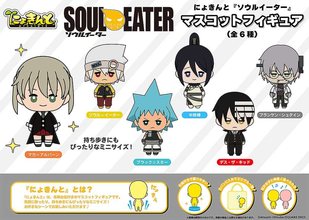 Soul Eater assortiment figurines PVC Nyokinto Mascot 5 cm (6)