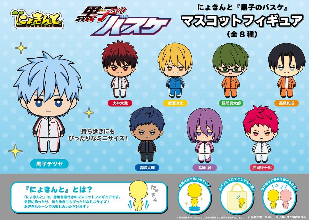 Kuroko's Basketball présentoir boîte-mystère figurines mini Nyokinto Mascot 6 cm (8)