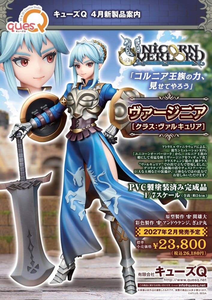 Unicorn Overlord figurine PVC 1/7 Virginia (Class Valkyria) 24 cm
