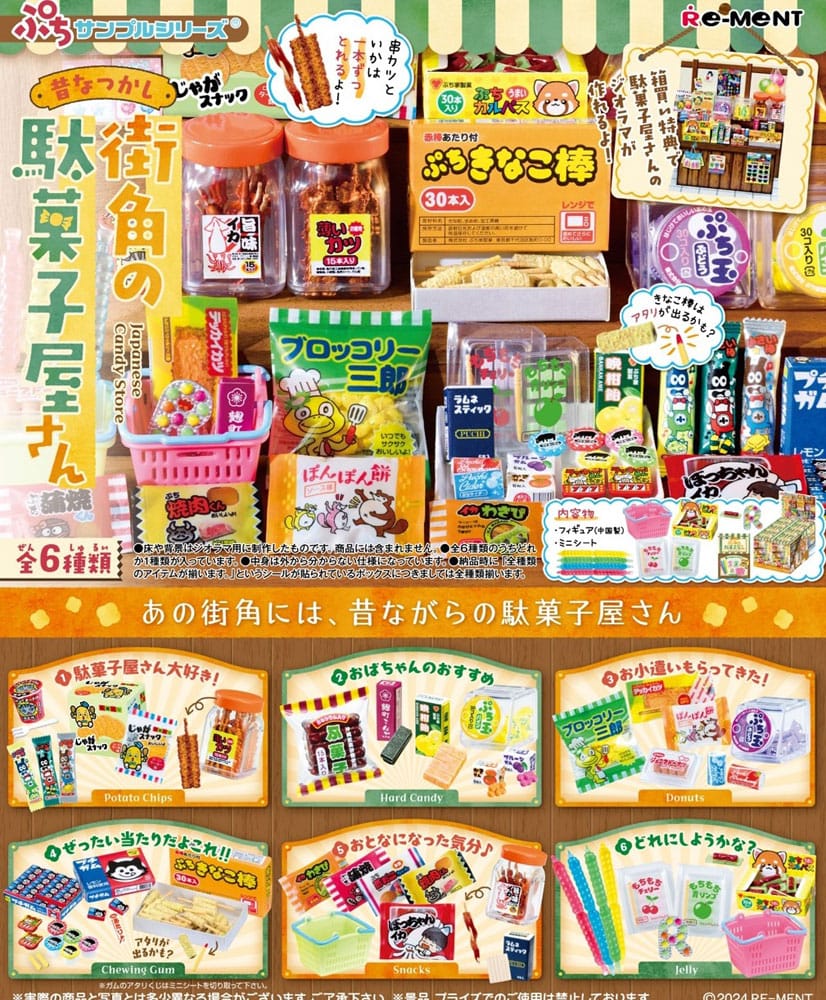 Japanese Candy Store assortiment  (6)