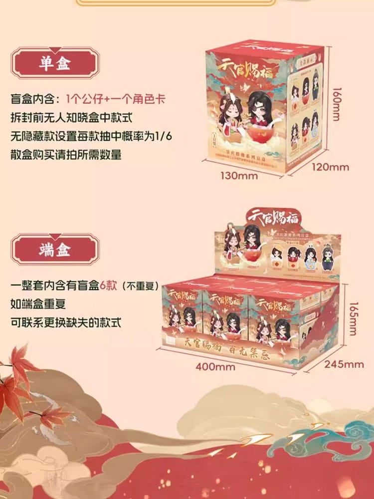 Heaven Official's Blessing assortiment figurines Festival Group Portrait (6)