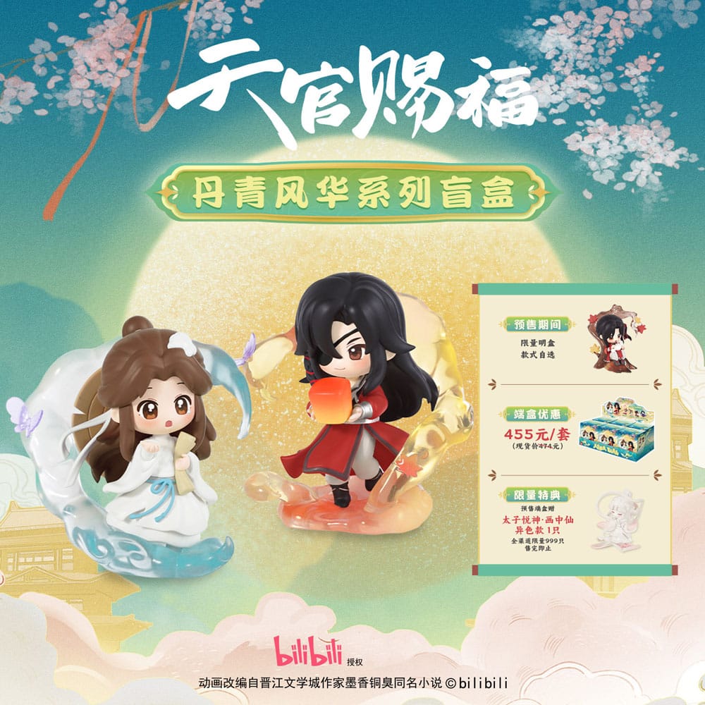 Heaven Official's Blessing présentoir figurines Dan Qing Feng Hua Series 13 cm (6)