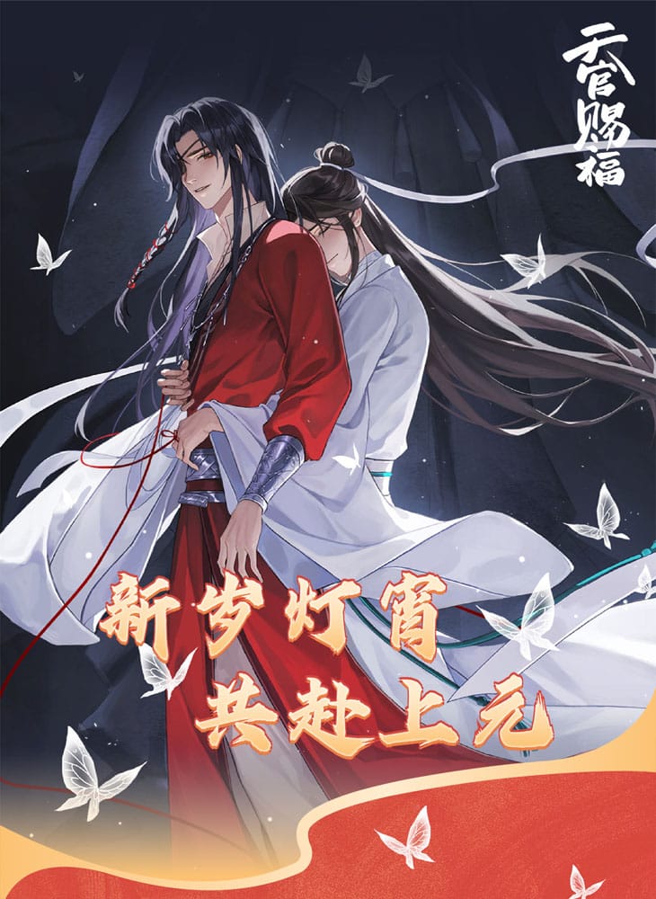Heaven Official's Blessing figurine acrylique Anime New Year Lantern Series 20 cm
