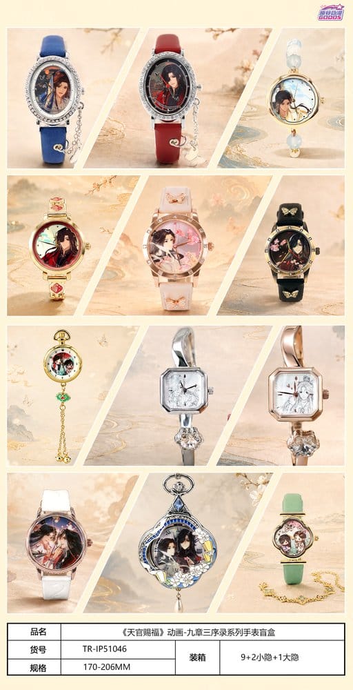 Heaven Official's Blessing présentoir boîte-mystère montre Blind Box Display (9)