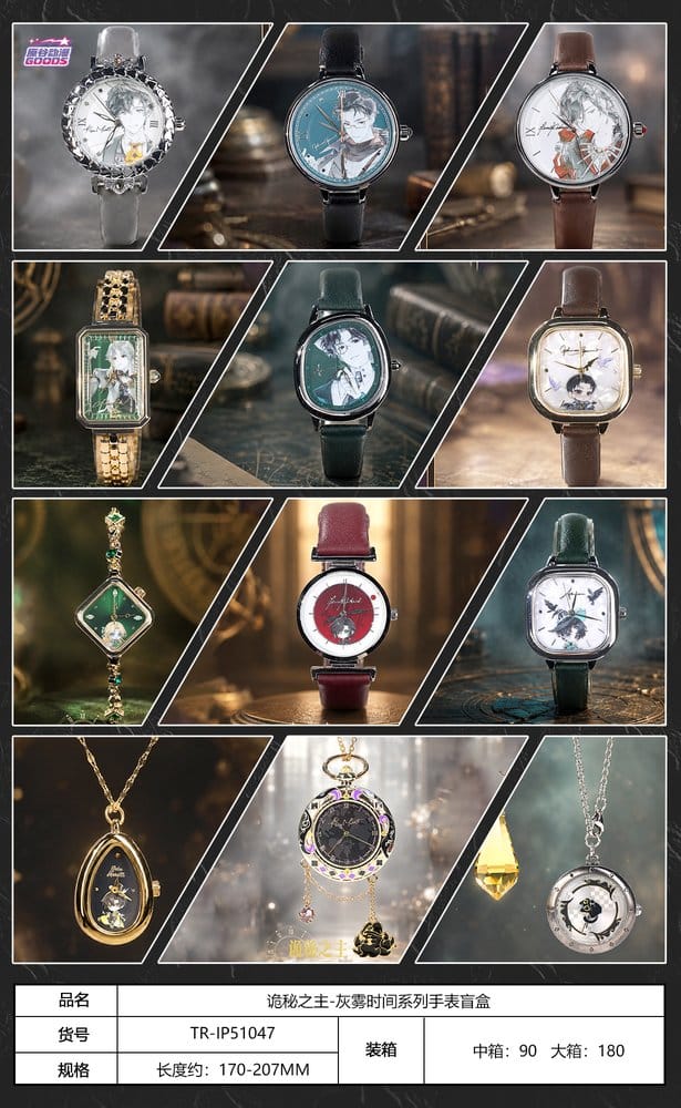 Lord of the Mysteries présentoir boîte-mystère Montre Blind Box Display (9)