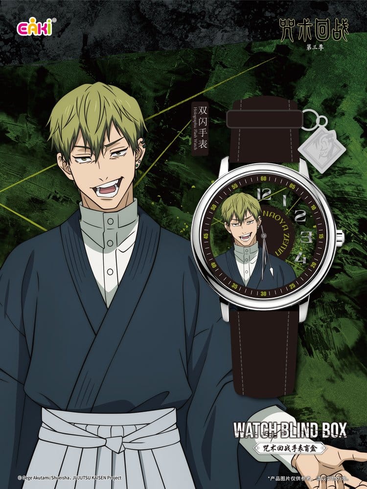 Jujutsu Kaisen Montres Season 3 Blind-Box 7 cm Présentoir (12)