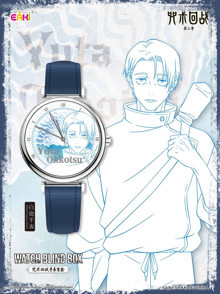 Jujutsu Kaisen Montres Season 3 Blind-Box 7 cm Présentoir (12)