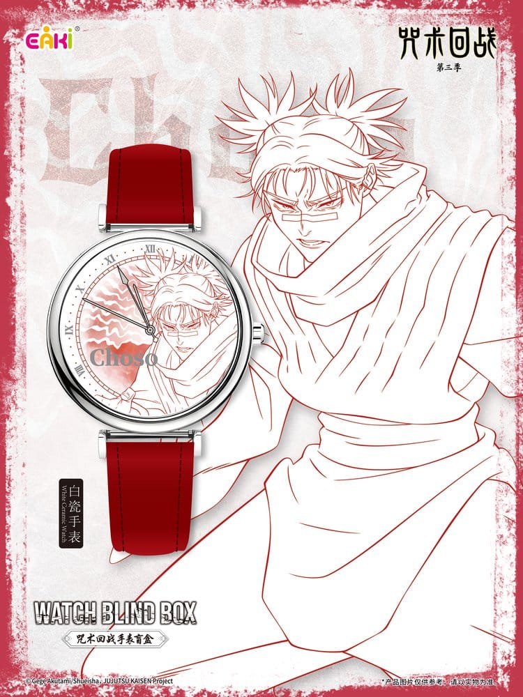 Jujutsu Kaisen Montres Season 3 Blind-Box 7 cm Présentoir (12)
