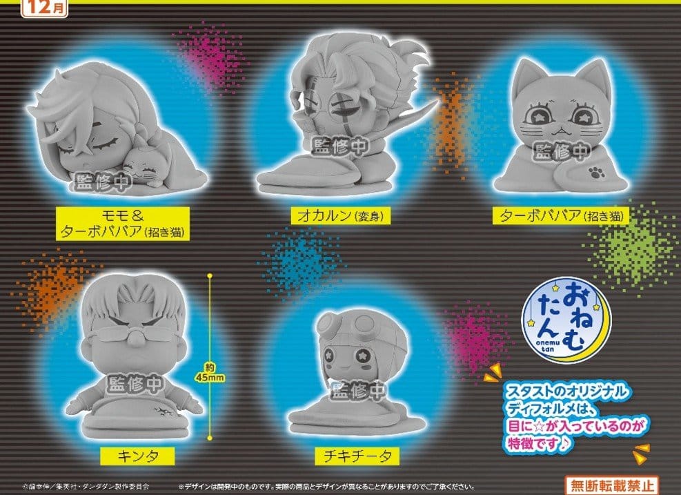 Dan Da Dan Blind Box assortiment figurines mini Onemutan Vol. 3 5 cm (12)