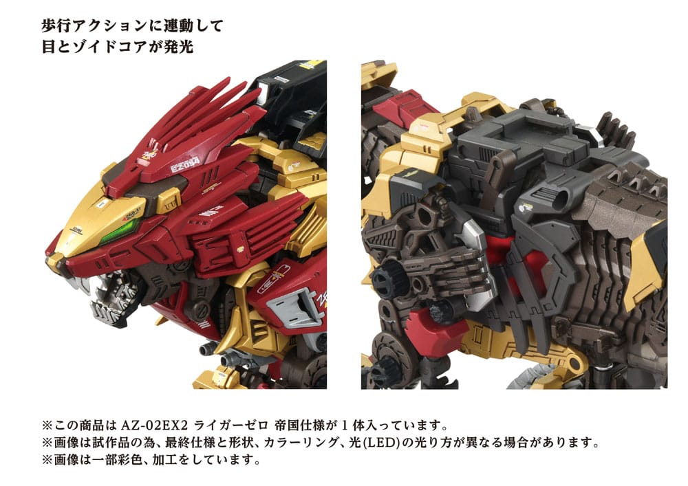 Zoids figurine 1/72 Plastic Model Kit AZ-02EX Liger Zero Empire Ver.