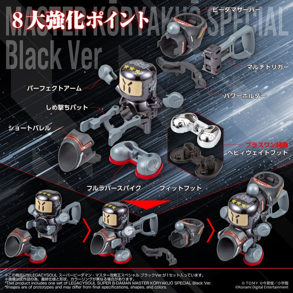 Super B-Daman Plastic Model Kit Legacysoul Master Koryakuo Special Black Ver.