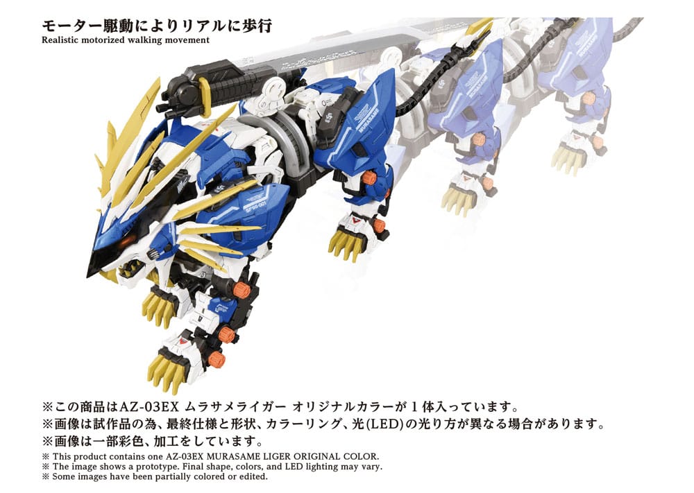 Zoids figurine 1/72 Plastic Model Kit AZ-03EX Murasame Liger Original Color
