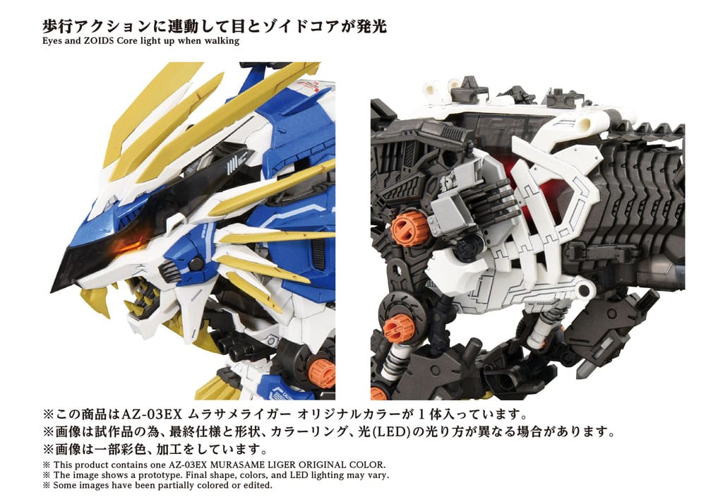 Zoids figurine 1/72 Plastic Model Kit AZ-03EX Murasame Liger Original Color