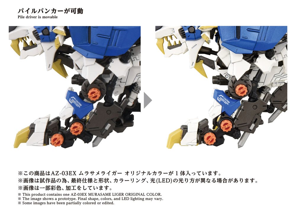 Zoids figurine 1/72 Plastic Model Kit AZ-03EX Murasame Liger Original Color