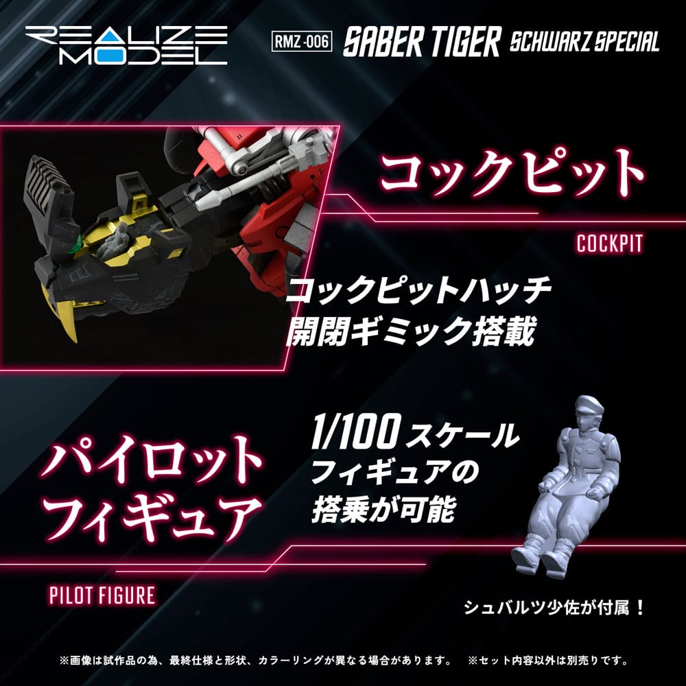 Zoids figurine 1/100 Plastic Model Kit RMZ-006 Saber Tiger Schwarz Special (Reproduction) 19 cm