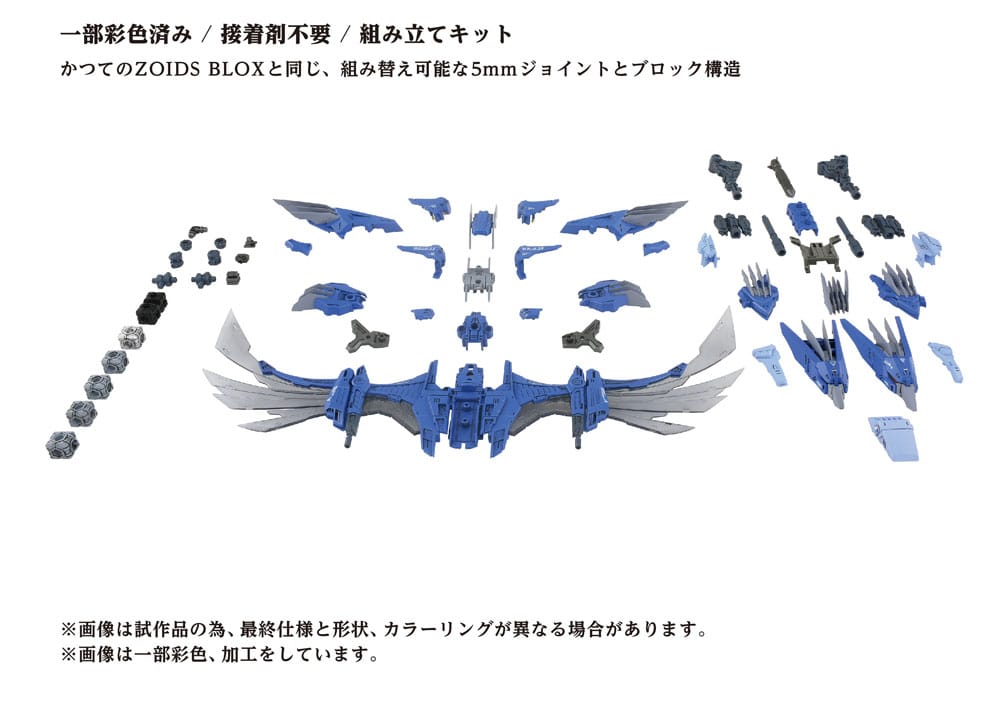 Zoids figurine 1/72 Plastic Model Kit AZ-06EX Phoenix Republic Version