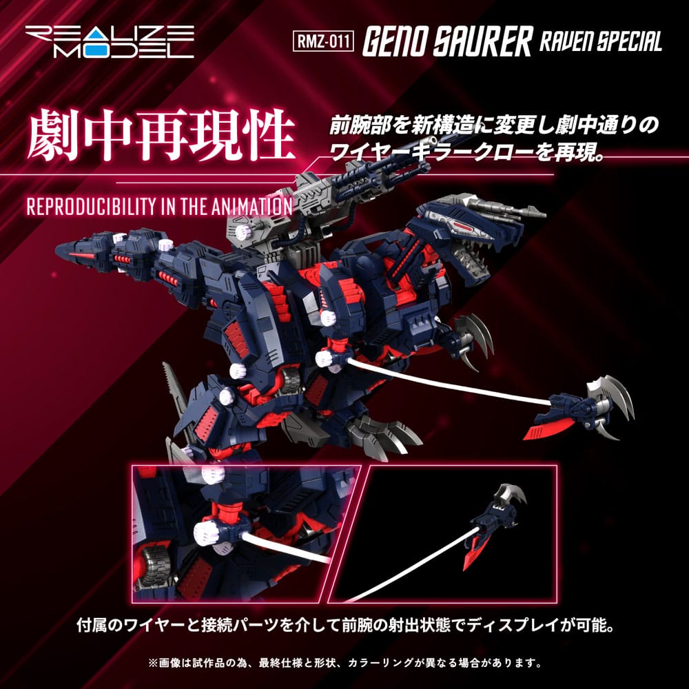 Zoids figurine Plastic Model Kit 1/100 RMZ-011 Geno Saurer Raven Special 28 cm