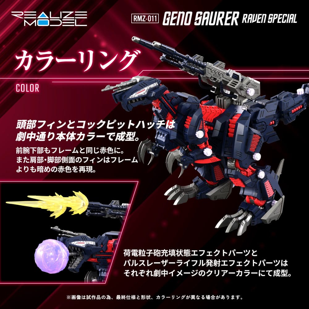 Zoids figurine Plastic Model Kit 1/100 RMZ-011 Geno Saurer Raven Special 28 cm