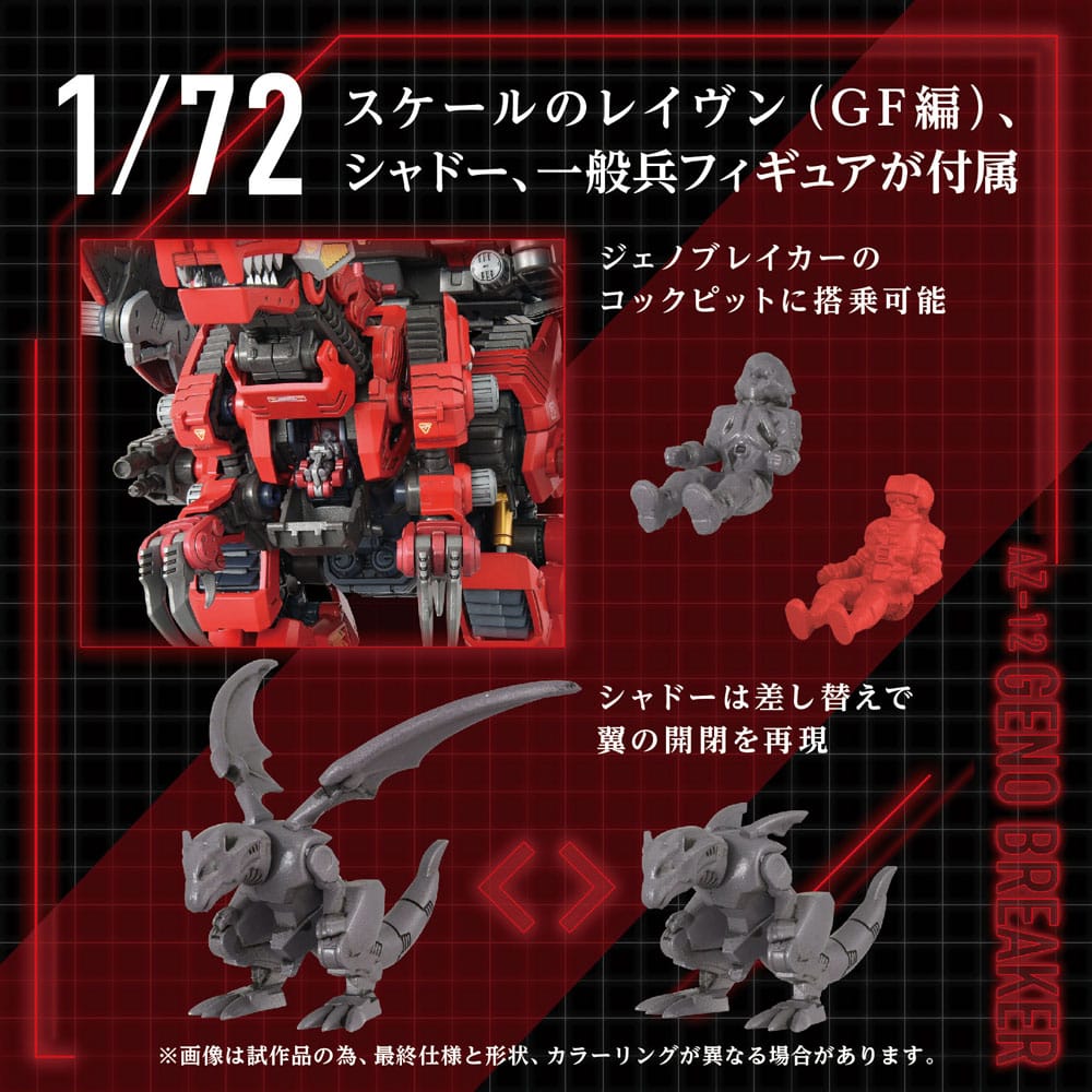 Zoids figurine 1/72 Plastic Model Kit AZ-12 Geno Breaker 32 cm