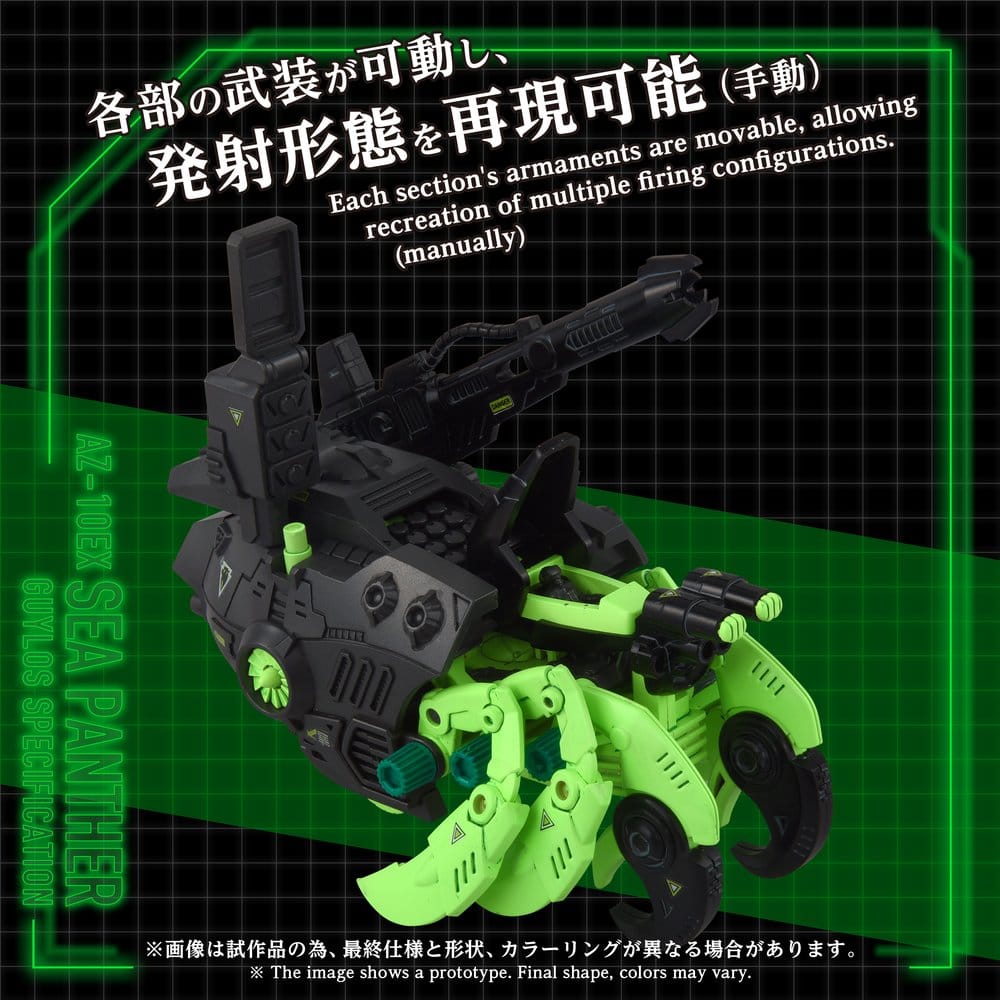 Zoids figurine 1/72 Plastic Model Kit AZ-10EX Sea Panther Guylos Specification