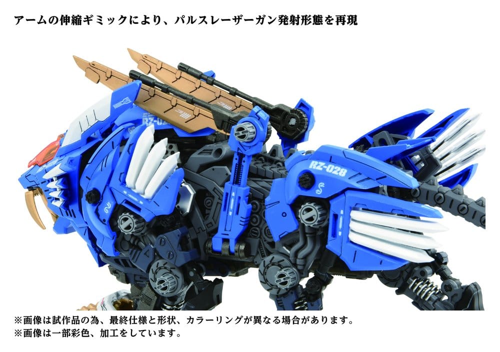 Zoids figurine 1/72 Plastic Model Kit AZ-01 Blade Liger