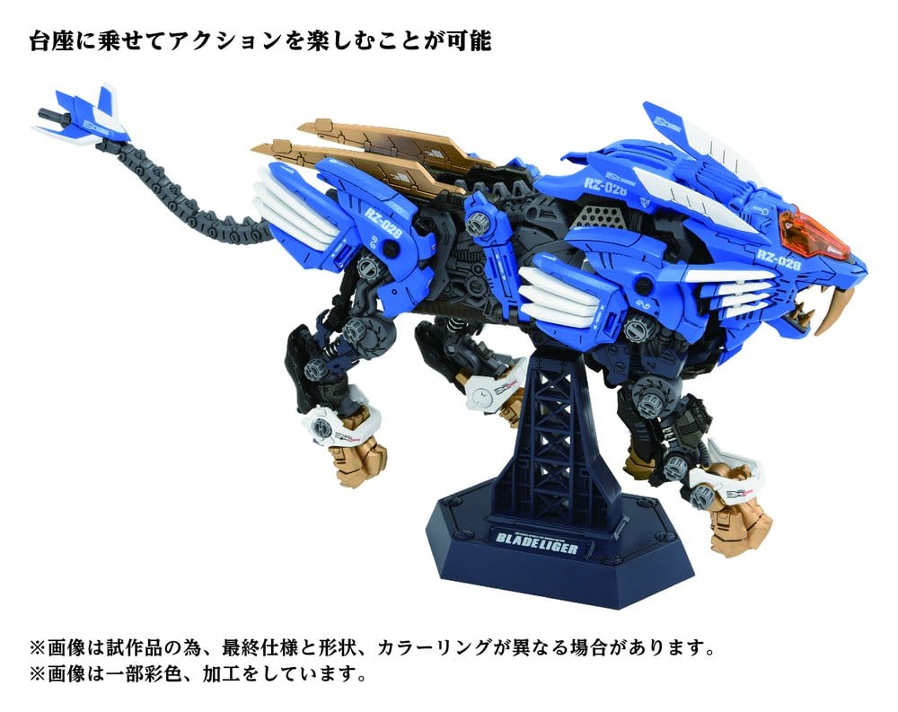 Zoids figurine 1/72 Plastic Model Kit AZ-01 Blade Liger