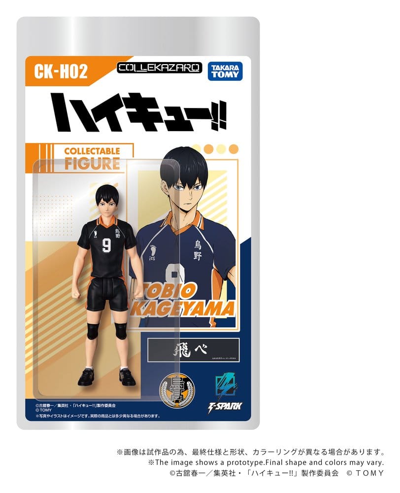 Haikyu!! figurine Collekazaro CK-H02 Tobio Kageyama 11 cm