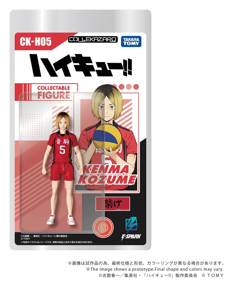 Haikyu!! figurine Collekazaro CK-H05 Kenma Kozume 10 cm