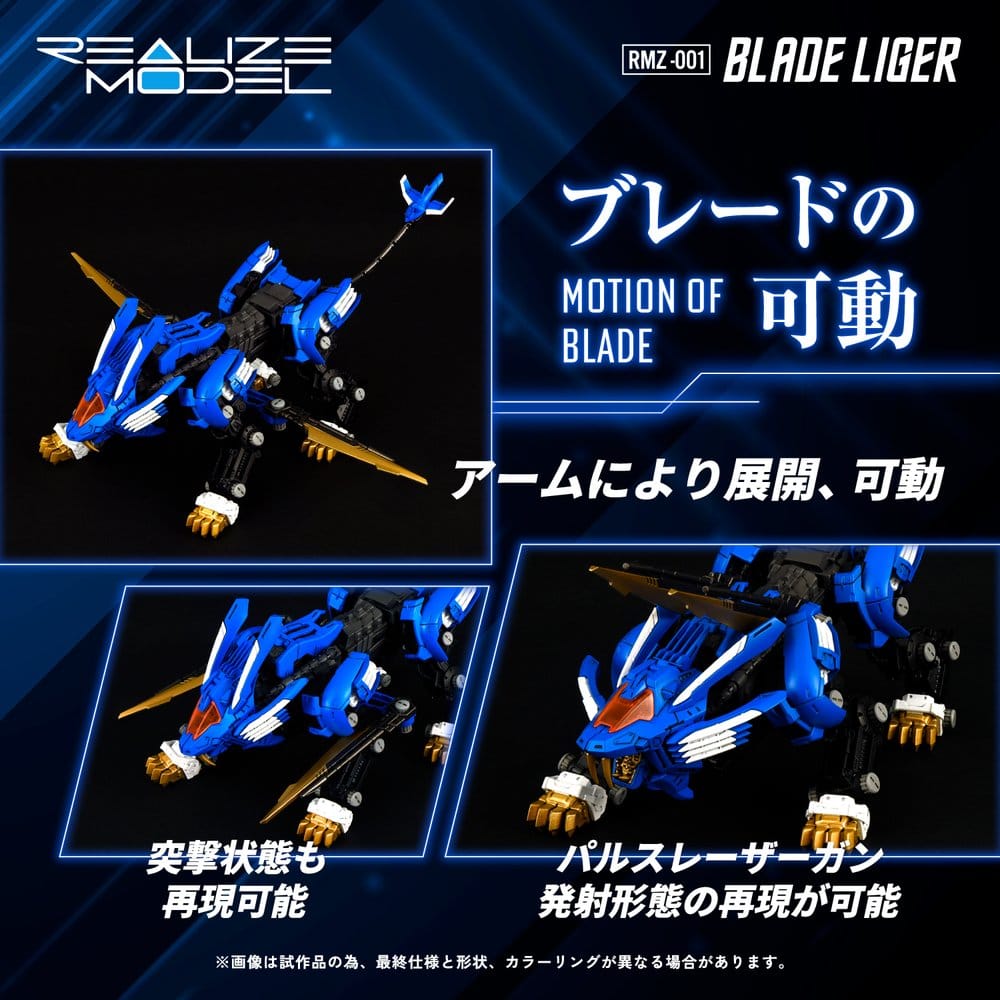 Zoids figurine 1/100 Plastic Model Kit RMZ-001 Blade Liger (Reproduction) 25 cm
