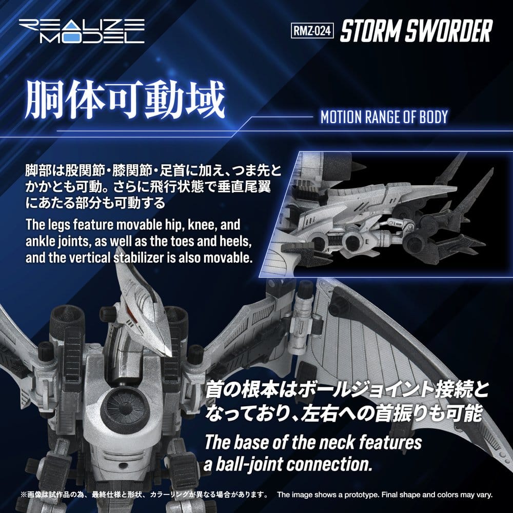 Zoids Plastic Model Kit 1/100 RMZ-024 Storm Sworder 11 cm