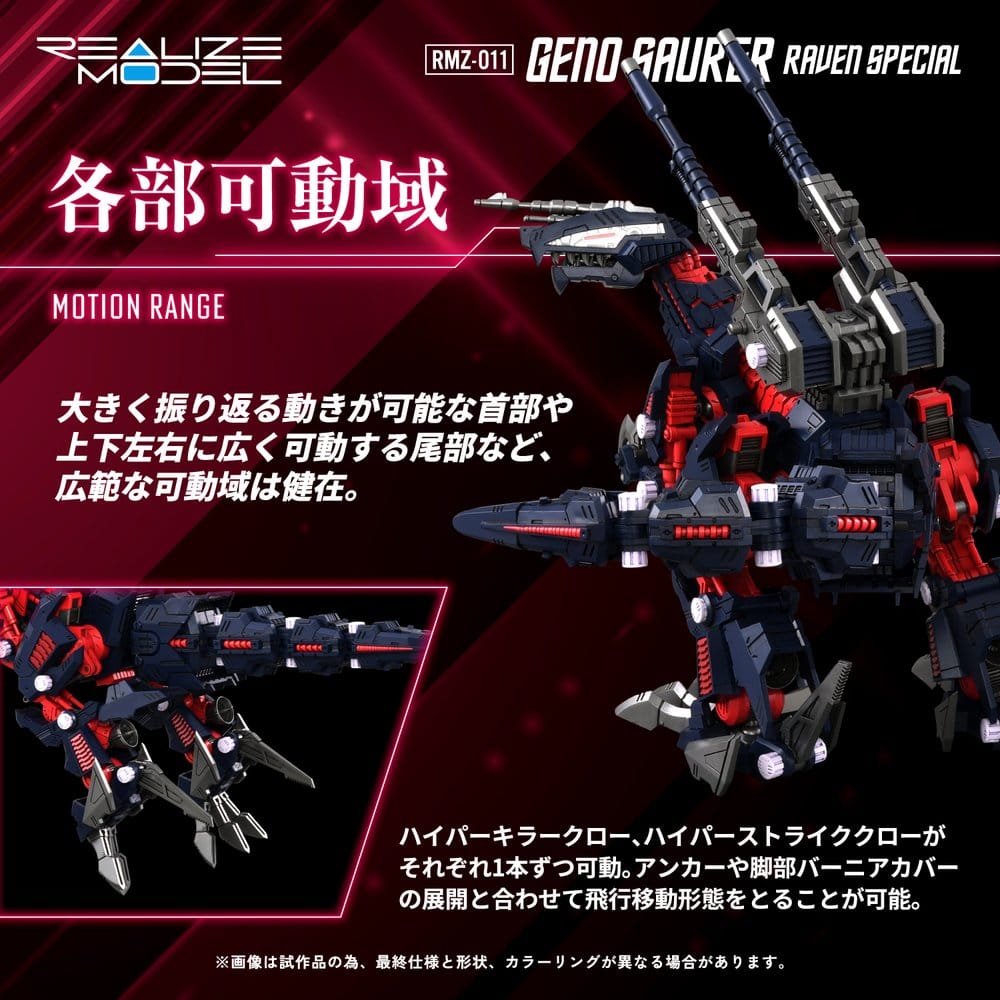 Zoids Plastic Model Kit 1/100 RMZ-011 Geno Saurer Raven Special 29 cm