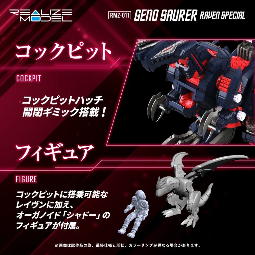 Zoids Plastic Model Kit 1/100 RMZ-011 Geno Saurer Raven Special 29 cm