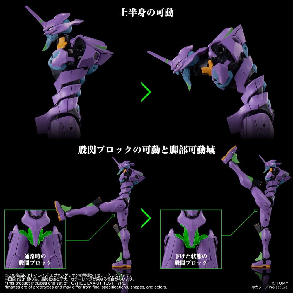 Neon Genesis Evangelion figurine Toyrise Evangelion Test Type-01 24 cm
