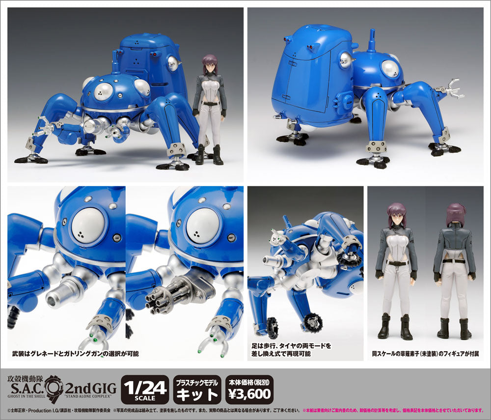 Ghost in the Shell S.A.C. figurine Plastic Model Kit 1/24 Tachikoma 2nd GIG Version à peindre 13 cm