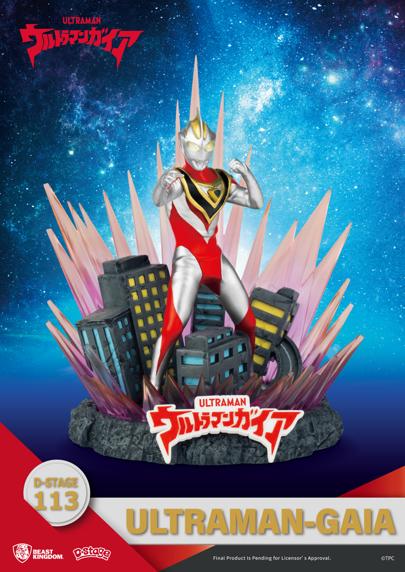 Ultraman - Diorama-113 - Ultraman Gaia - flash vidéo