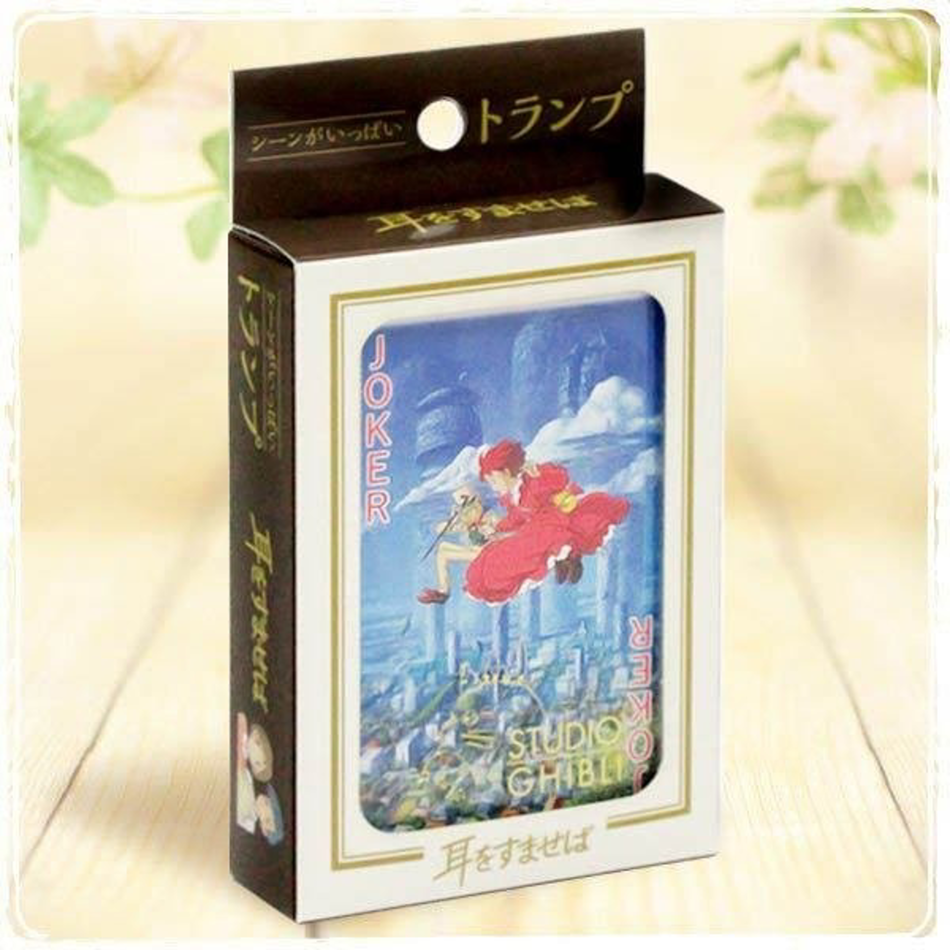 Ghibli - Si tu tends l’oreille - Cartes à jouer de collection - flash vidéo