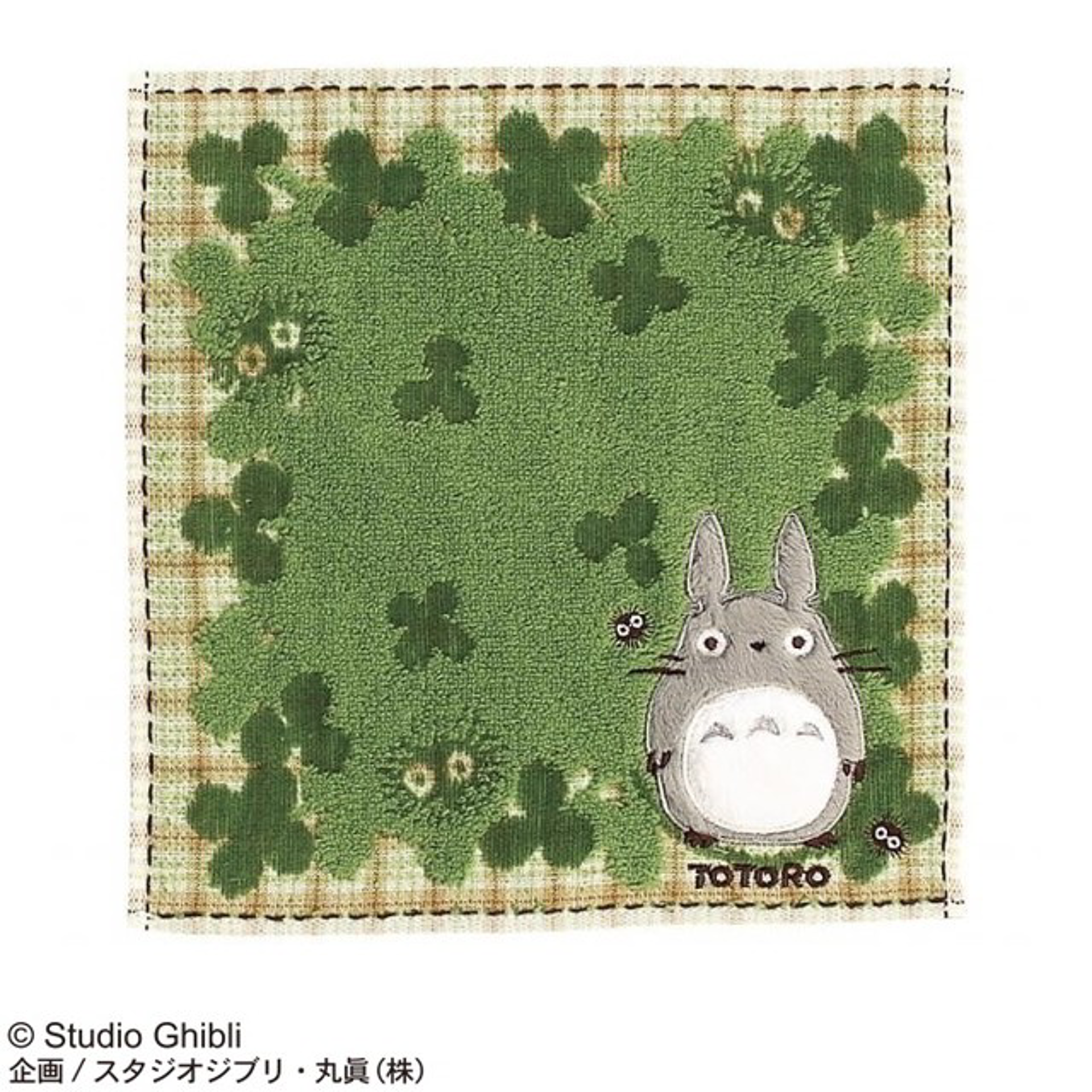 Ghibli - Mon voisin Totoro - Essuie-mains brodé Champs de trèfles 25x25cm