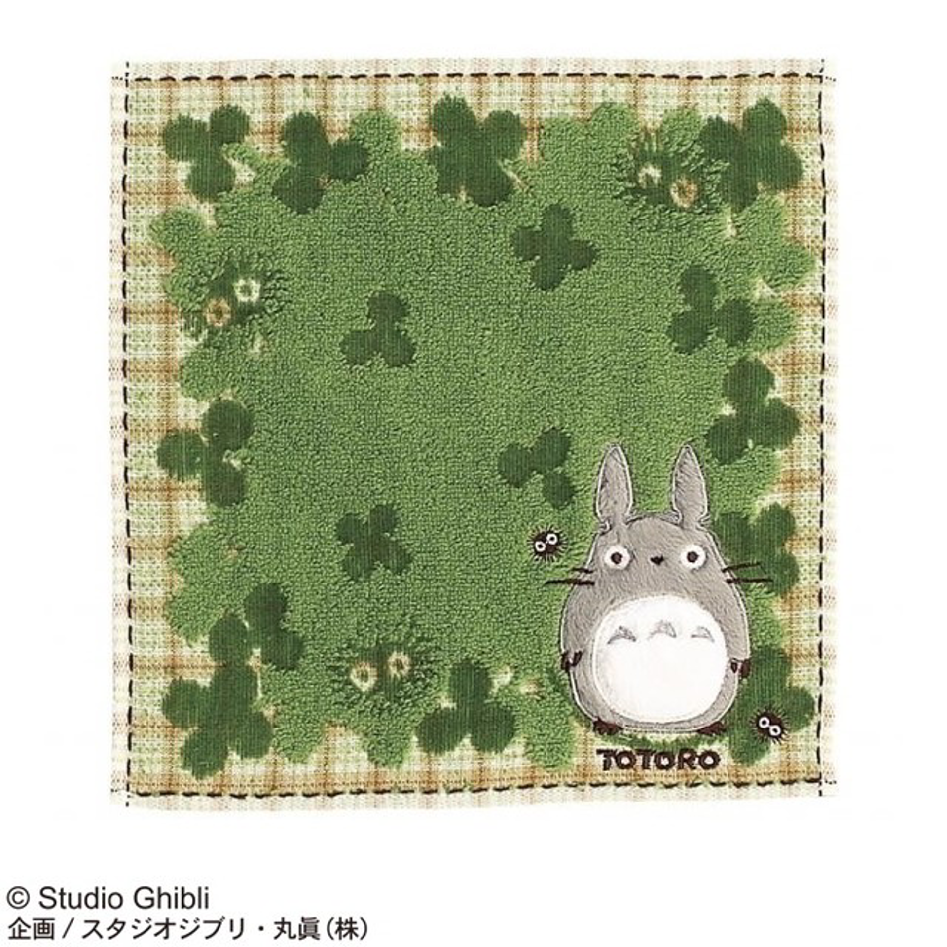 Ghibli - Mon voisin Totoro - Essuie-mains brodé Champs de trèfles 25x25cm - flash vidéo