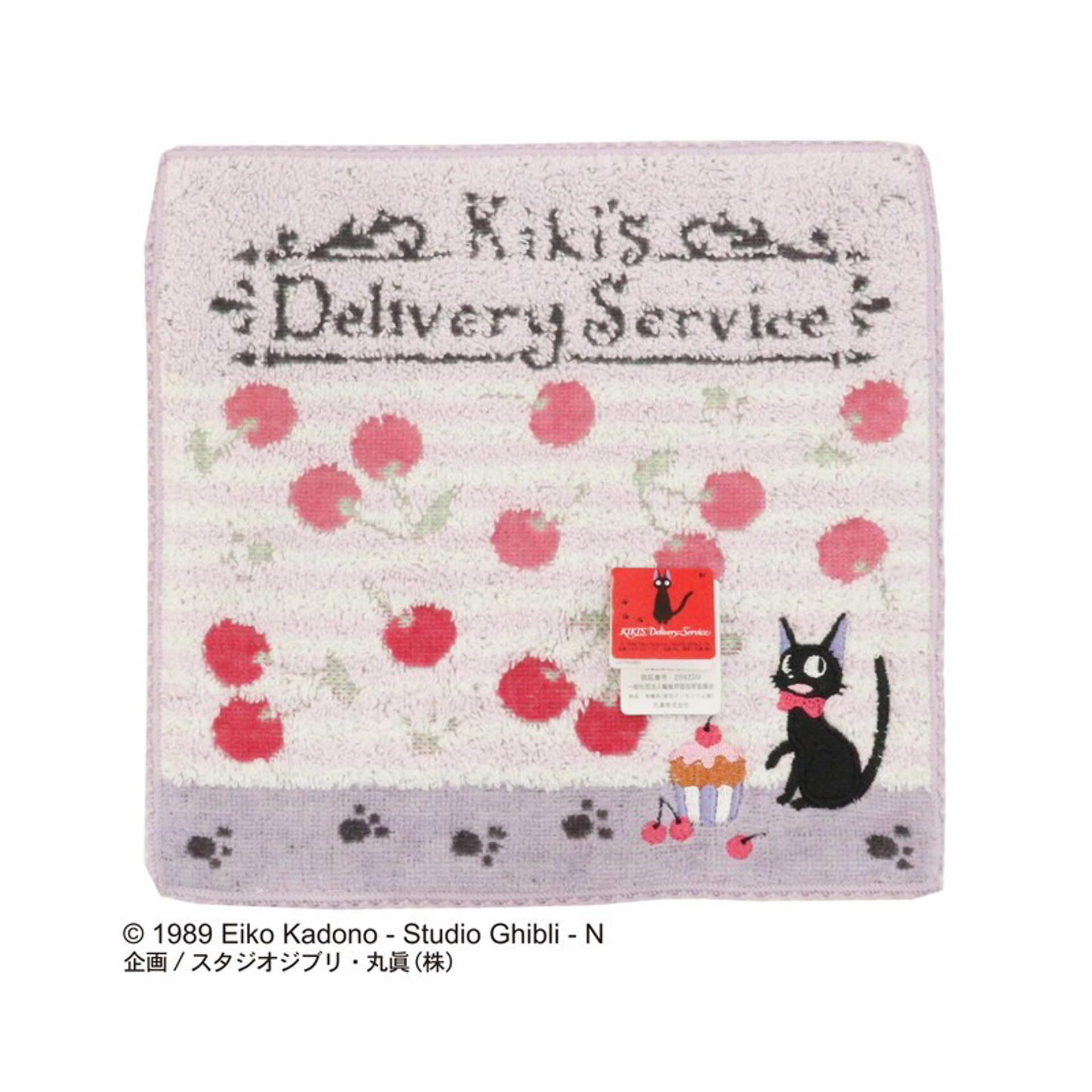 Ghibli - Kiki la petite sorcière - Essuie-mains brodé Le cupcake à la cerise de Jiji 25x25cm - flash vidéo