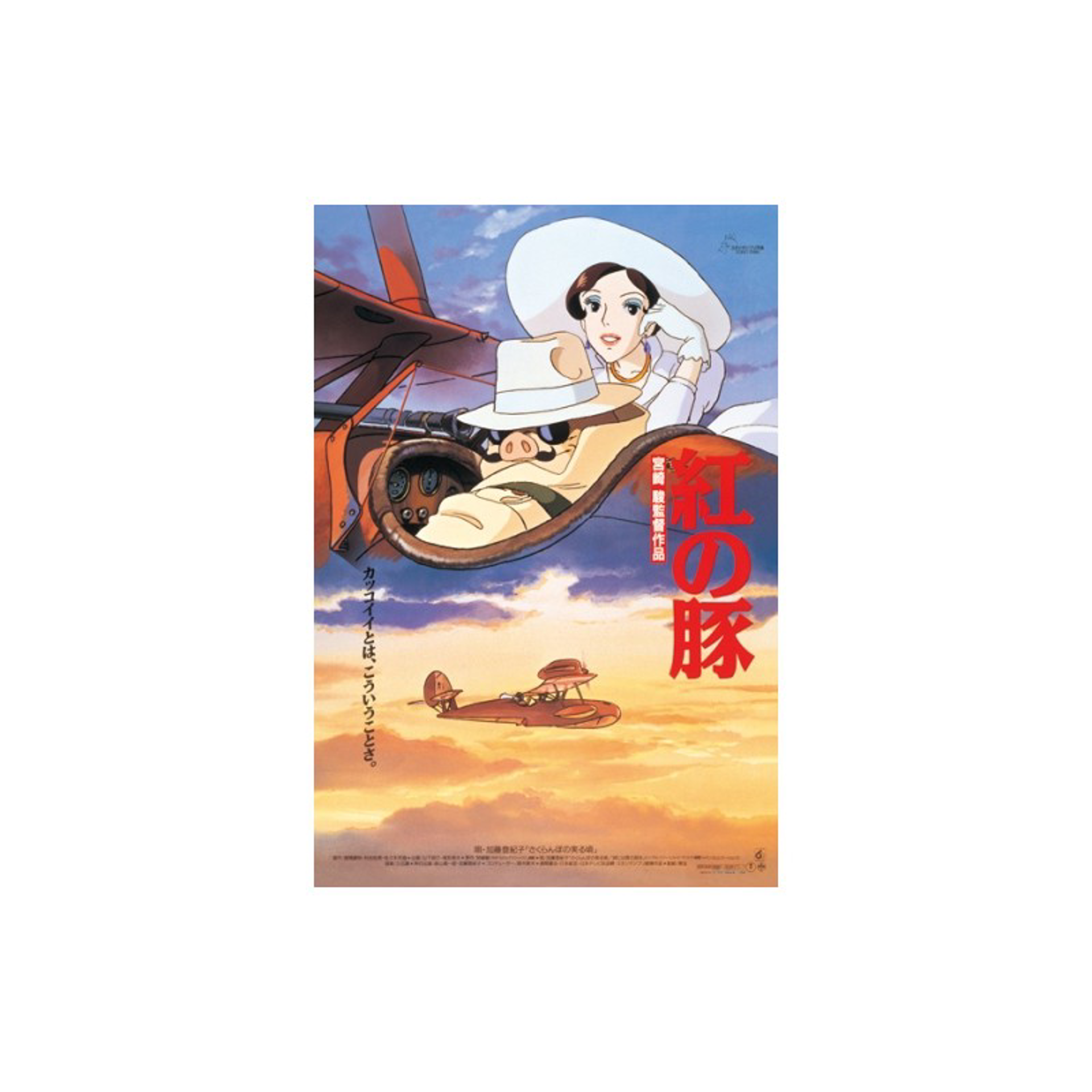 Ghibli - Porco Rosso - Puzzle Affiche de film 1000pcs