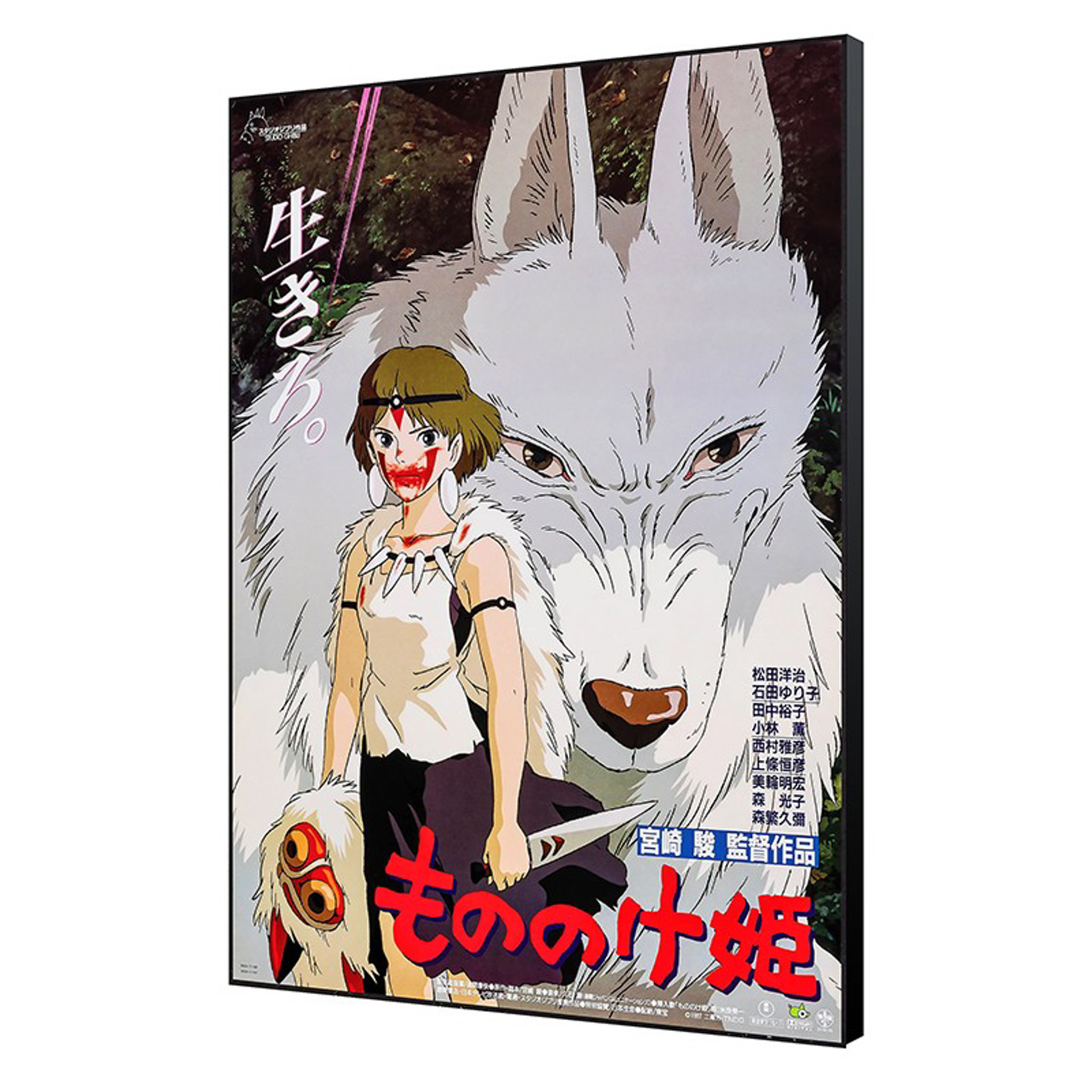 Ghibli - Princesse Mononoké - Panneau en bois Affiche japonaise du film