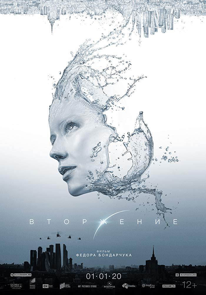 Attraction 2 [DVD à la location] - flash vidéo