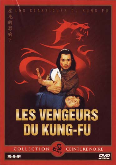 Ceinture Noire, Vol. 15 : Les Vengeurs Du Kung Fu [DVD]